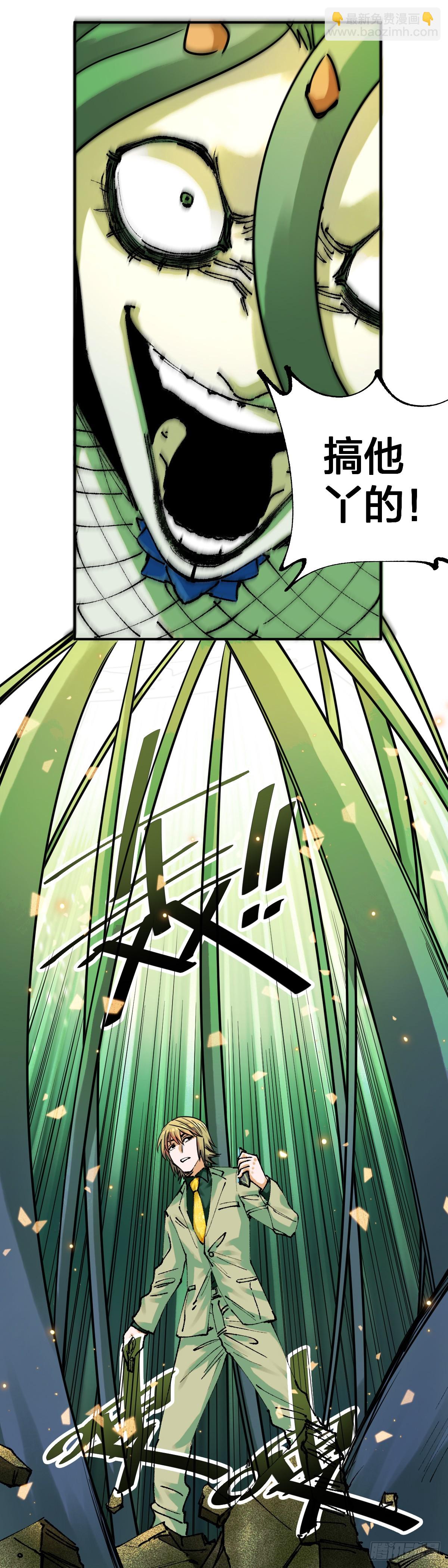 開局自帶狗頭，我成了一方妖尊 - 裡應外合 - 4