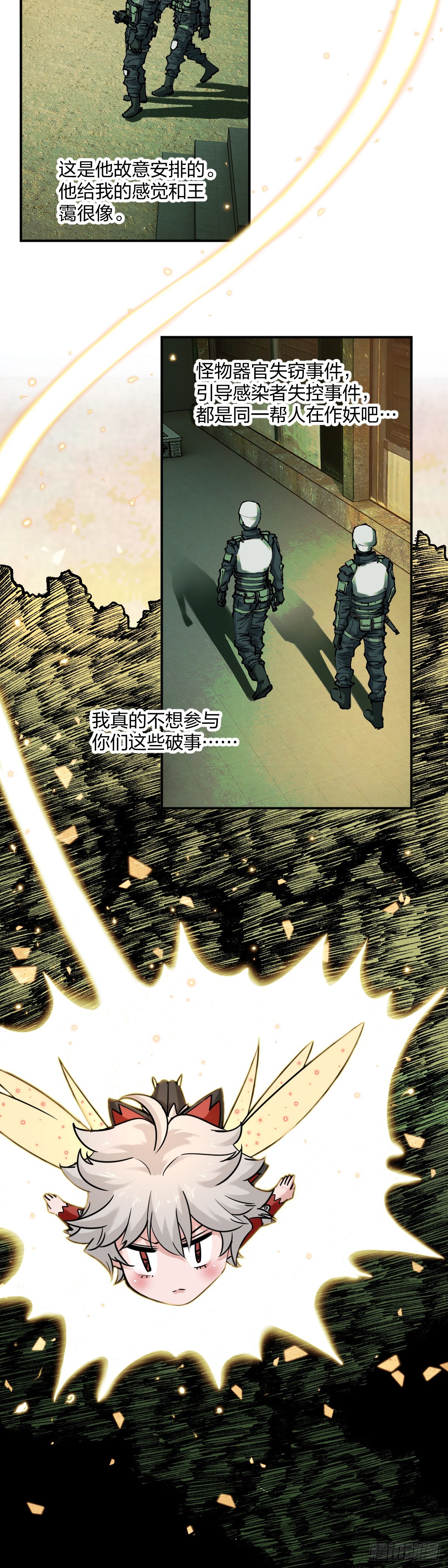 開局自帶狗頭，我成了一方妖尊 - 裡應外合 - 1