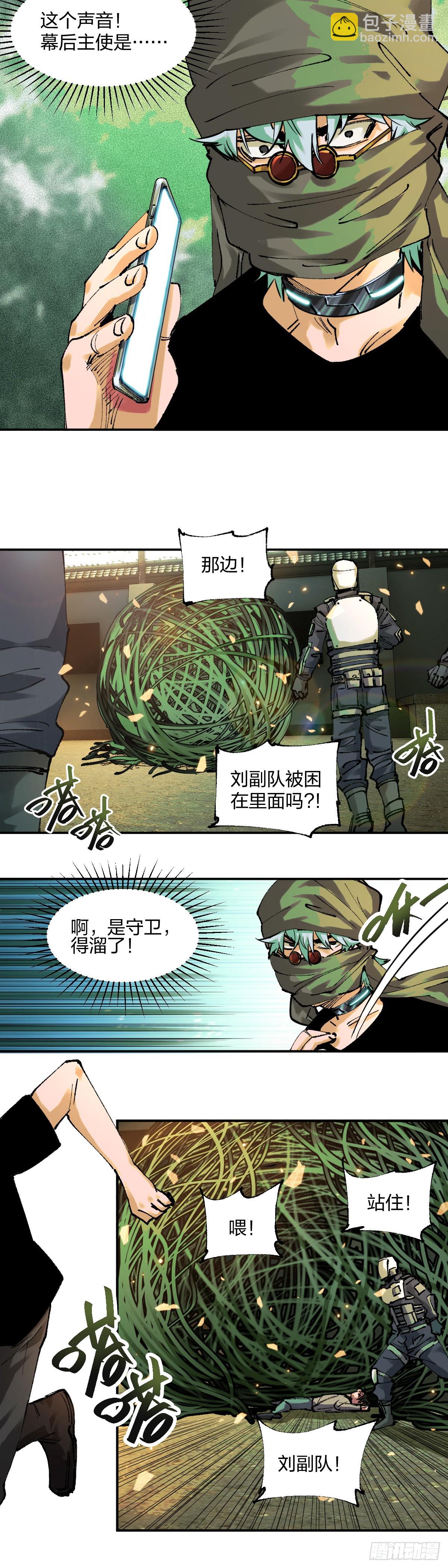 開局自帶狗頭，我成了一方妖尊 - 呢喃的飢餓 - 1