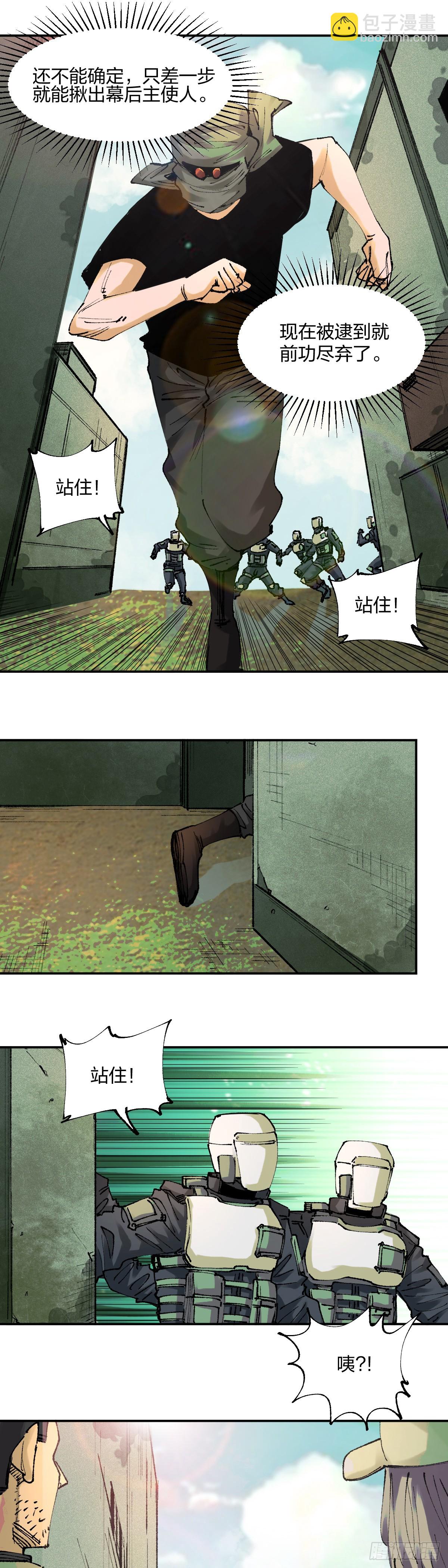 開局自帶狗頭，我成了一方妖尊 - 呢喃的飢餓 - 2