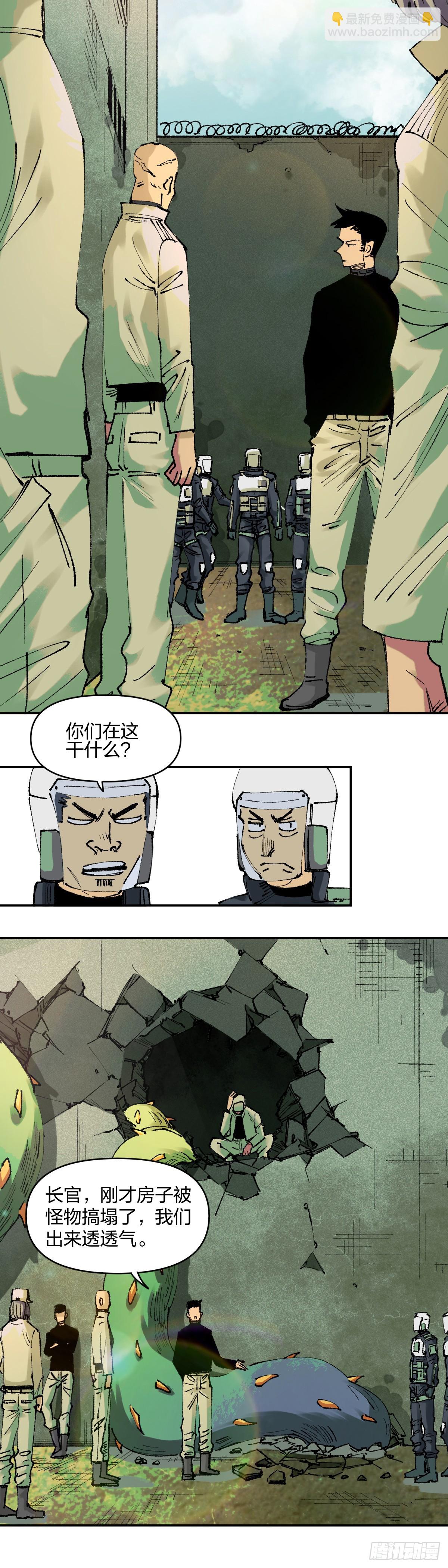 開局自帶狗頭，我成了一方妖尊 - 呢喃的飢餓 - 3