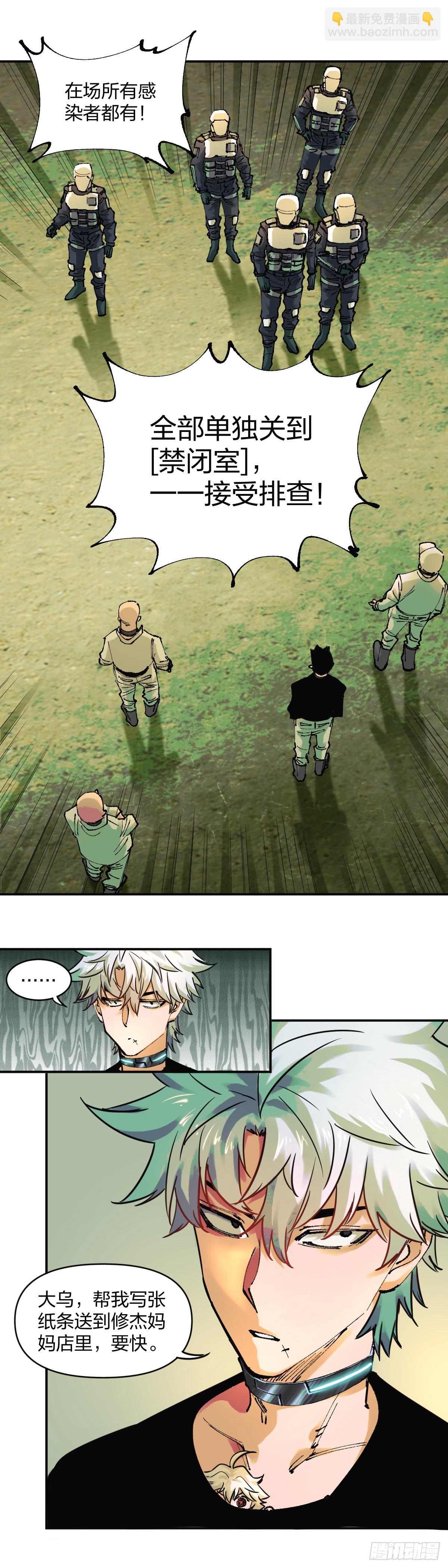 開局自帶狗頭，我成了一方妖尊 - 呢喃的飢餓 - 1