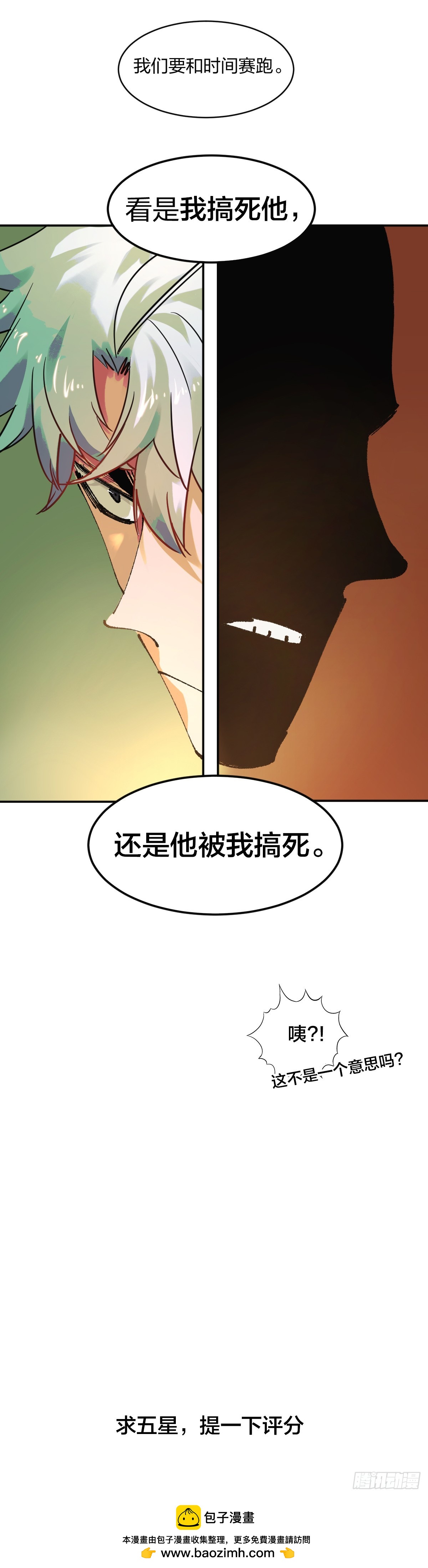 開局自帶狗頭，我成了一方妖尊 - 呢喃的飢餓 - 2