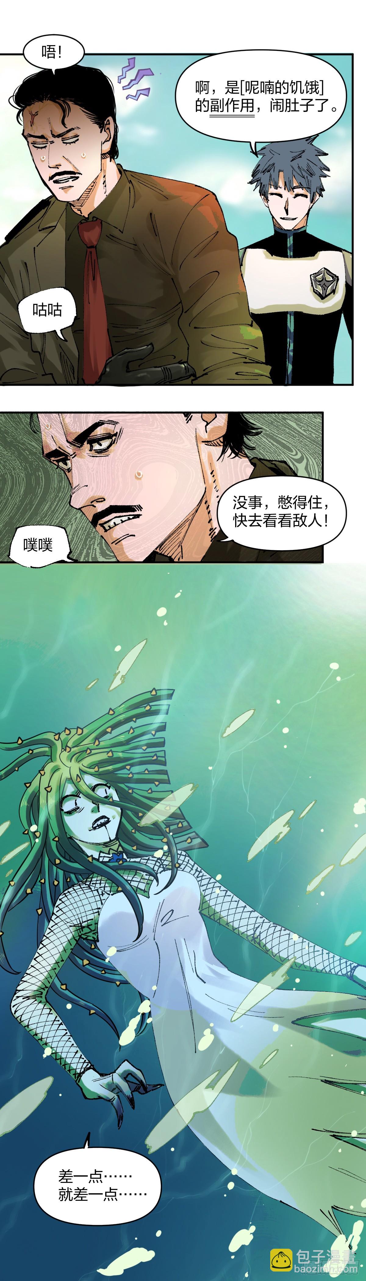 開局自帶狗頭，我成了一方妖尊 - 呢喃的飢餓 - 3