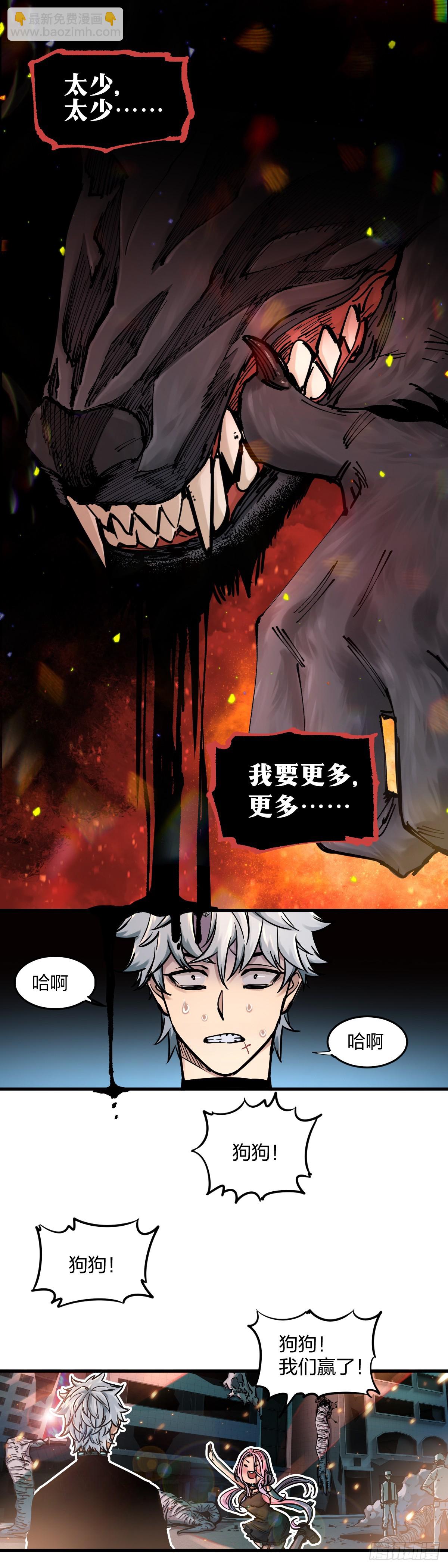 開局自帶狗頭，我成了一方妖尊 - 穿越成狗頭人了03 - 2