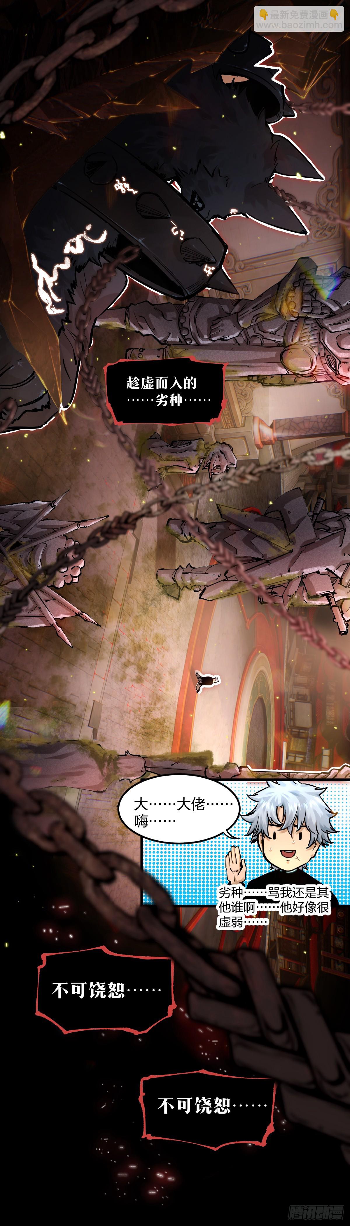 開局自帶狗頭，我成了一方妖尊 - 穿越成狗頭人了03 - 3