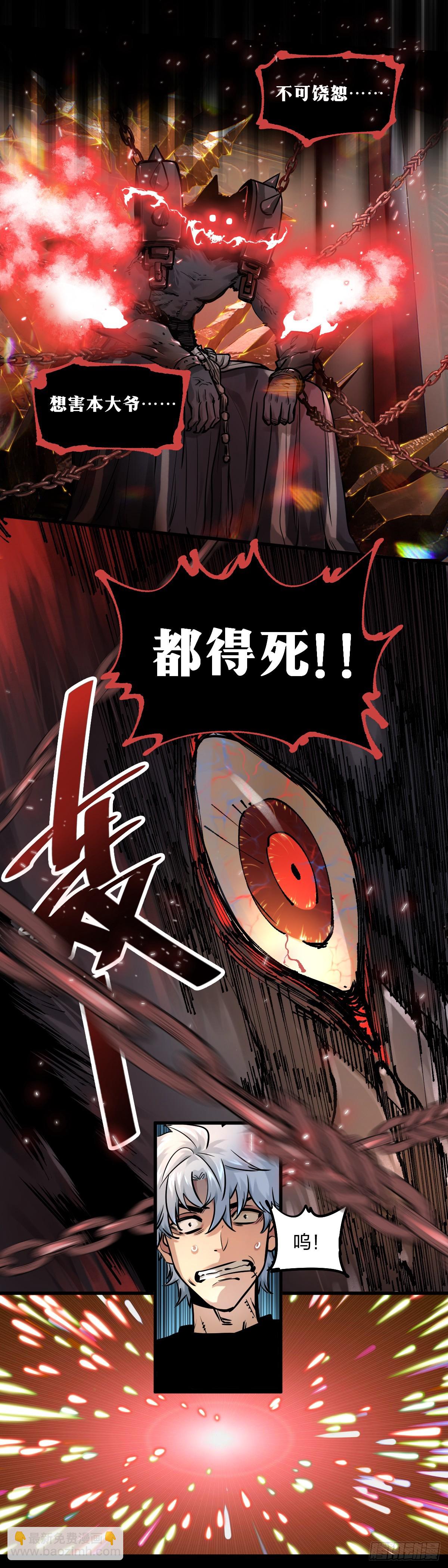 開局自帶狗頭，我成了一方妖尊 - 穿越成狗頭人了03 - 4