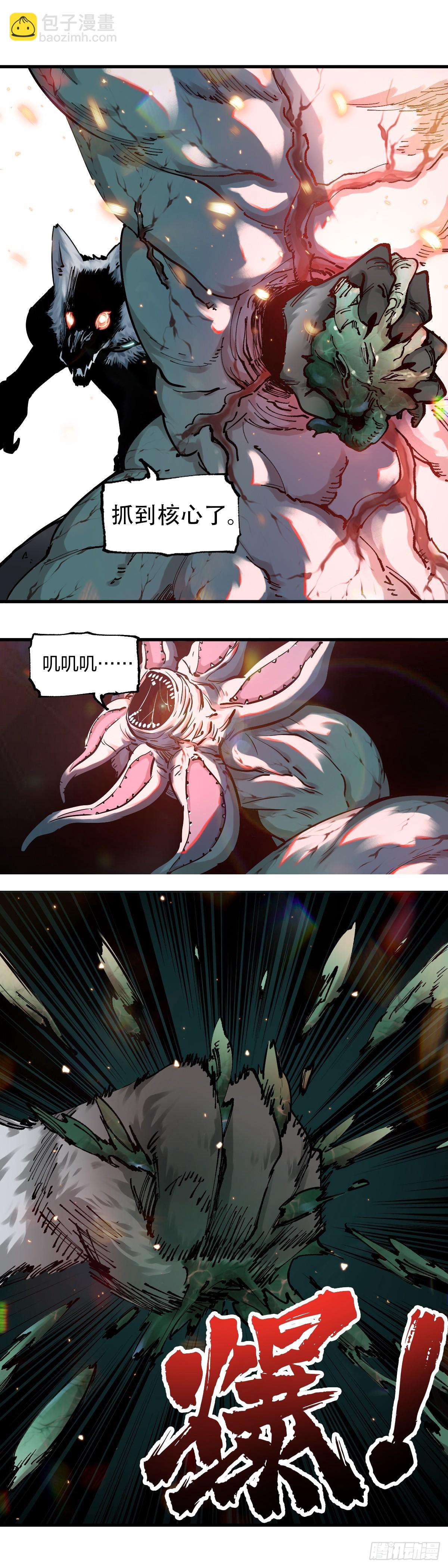 開局自帶狗頭，我成了一方妖尊 - 穿越成狗頭人了03 - 3