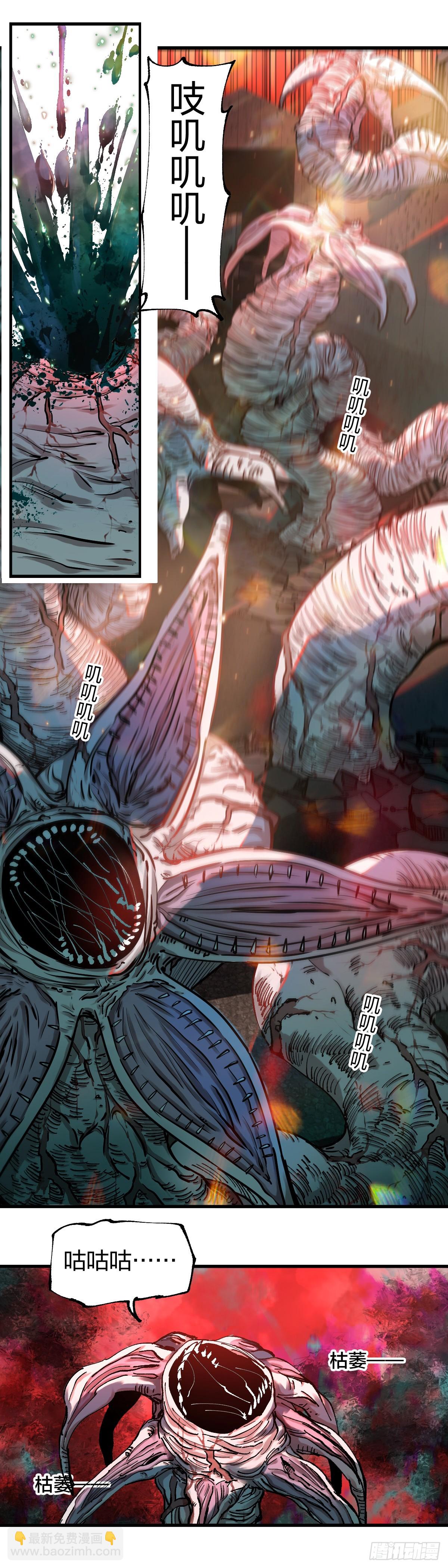 開局自帶狗頭，我成了一方妖尊 - 穿越成狗頭人了03 - 4