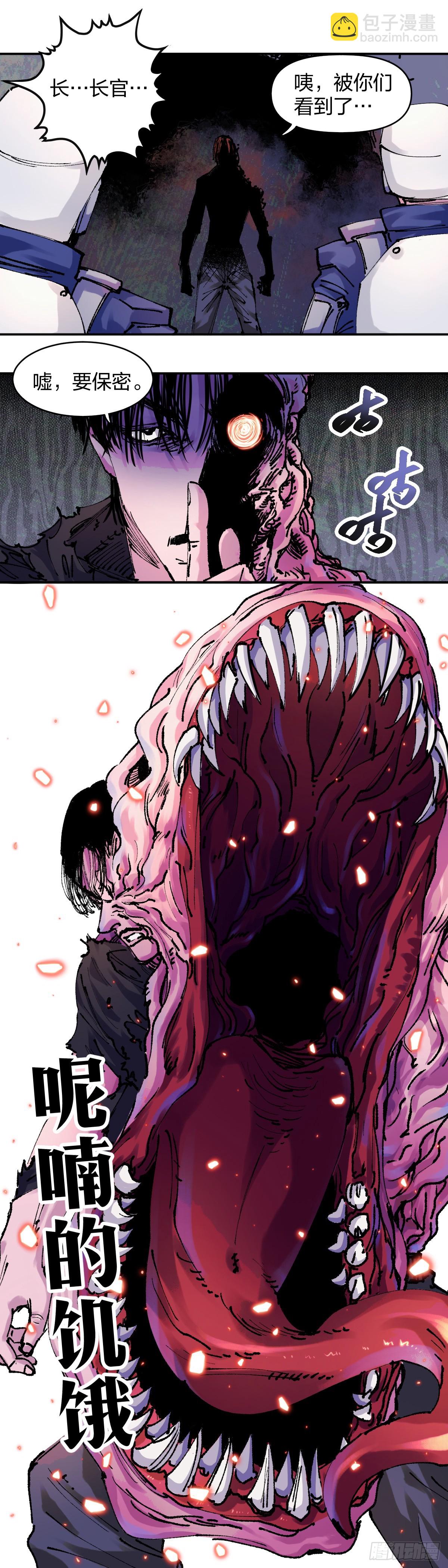 開局自帶狗頭，我成了一方妖尊 - 許伯漢 - 3