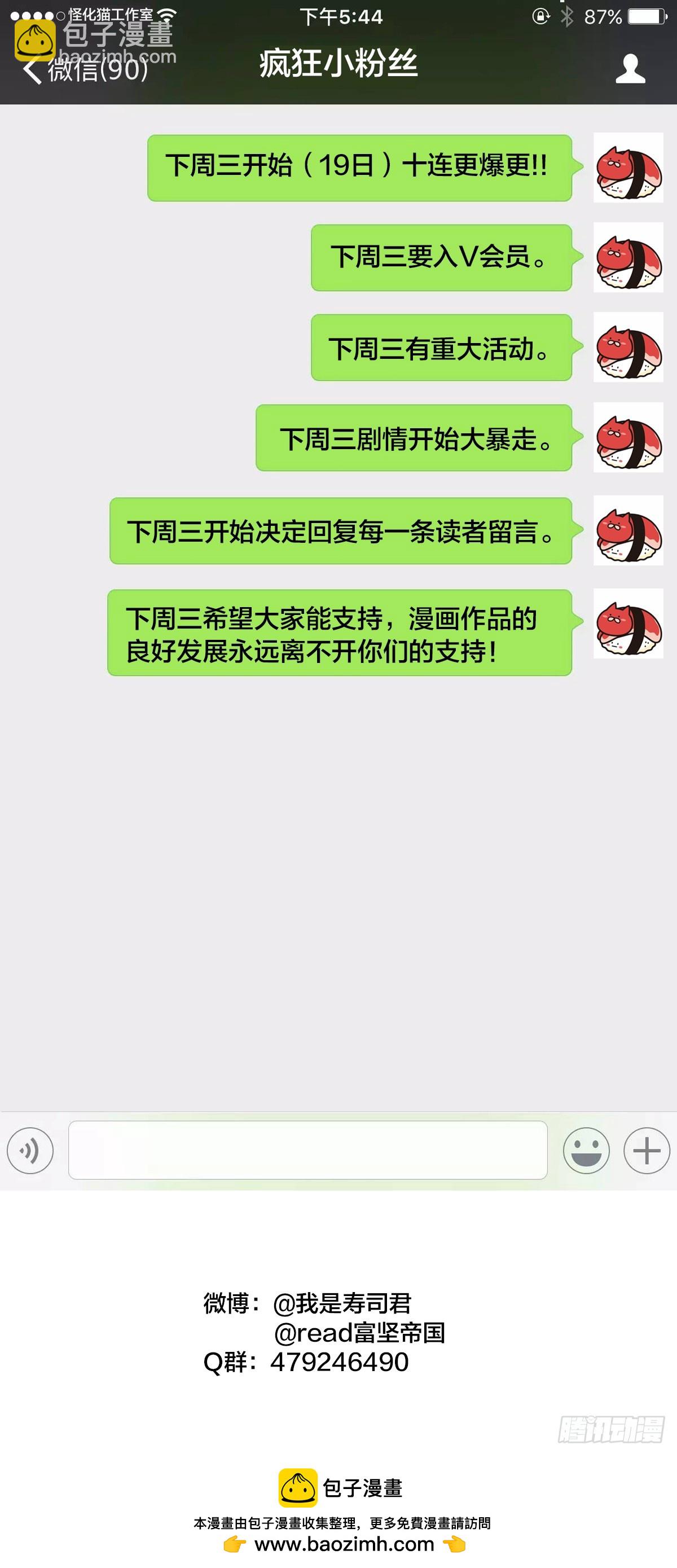 開局自帶狗頭，我成了一方妖尊 - 許伯漢 - 3