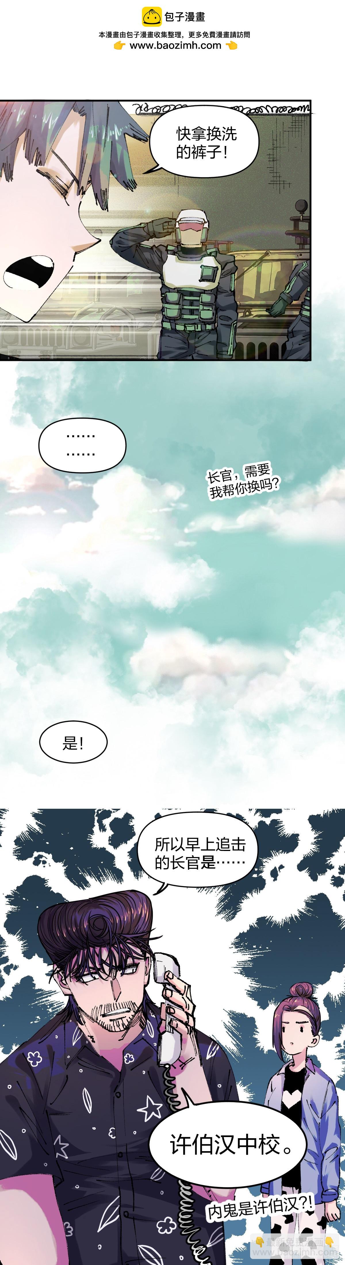 開局自帶狗頭，我成了一方妖尊 - 許伯漢 - 2