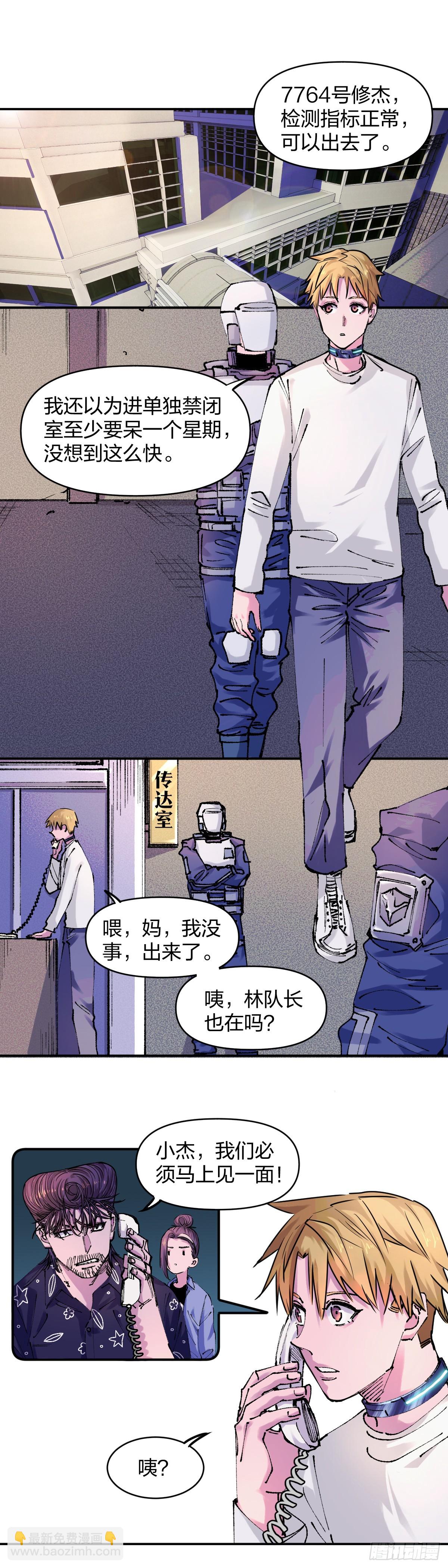 開局自帶狗頭，我成了一方妖尊 - 許伯漢 - 1