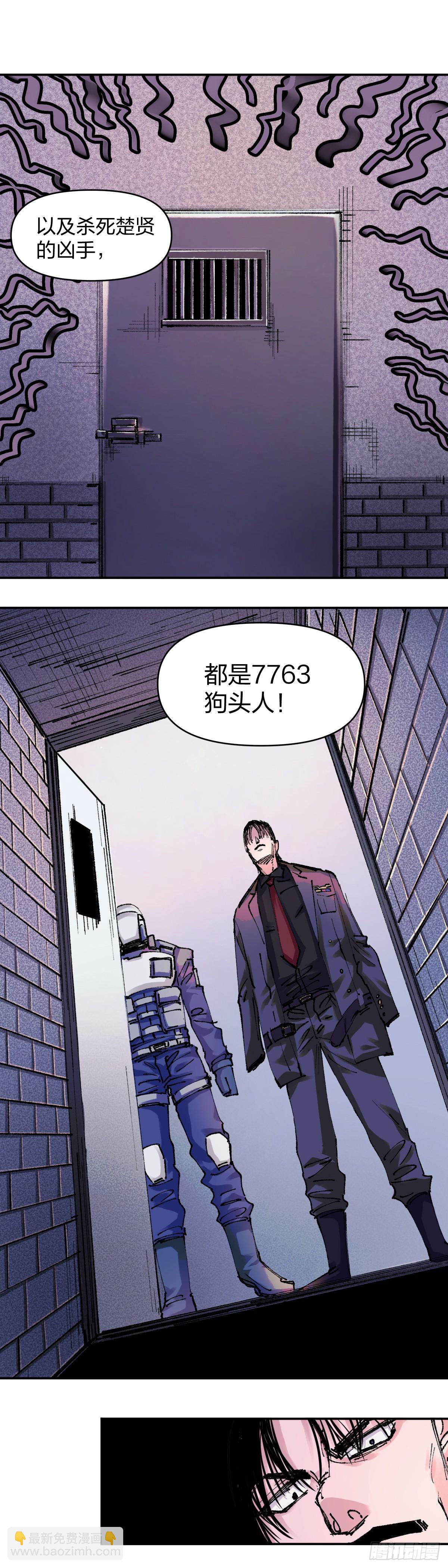 開局自帶狗頭，我成了一方妖尊 - 許伯漢 - 3