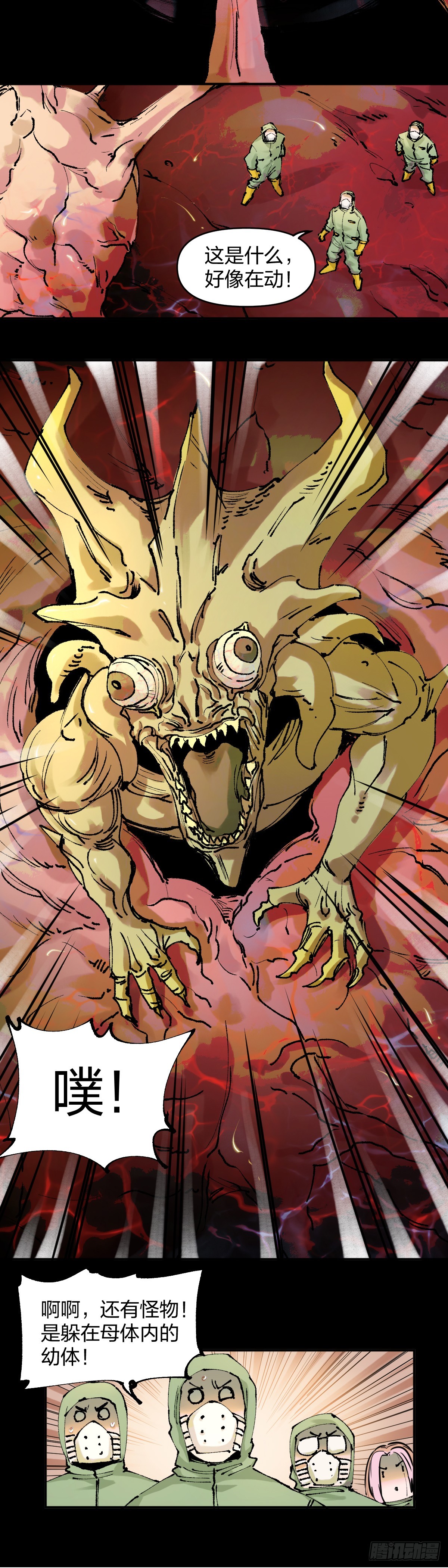 開局自帶狗頭，我成了一方妖尊 - 莉亞，七歲 - 5