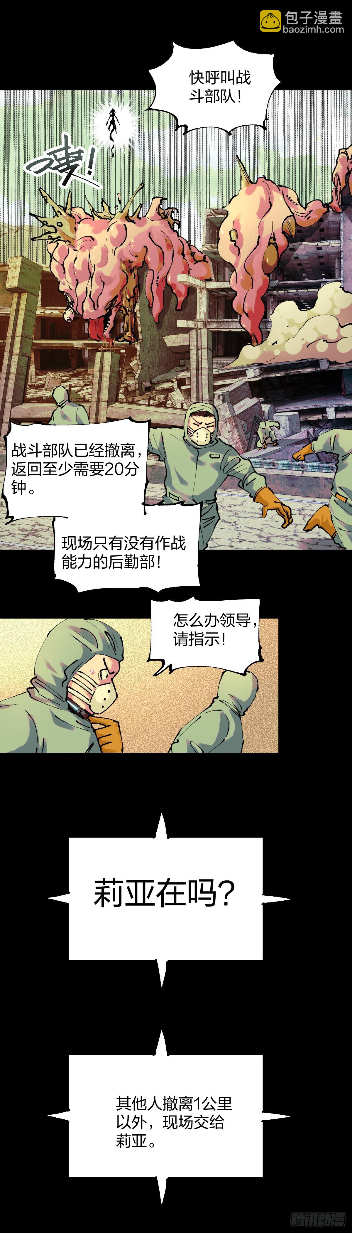 開局自帶狗頭，我成了一方妖尊 - 莉亞，七歲 - 1