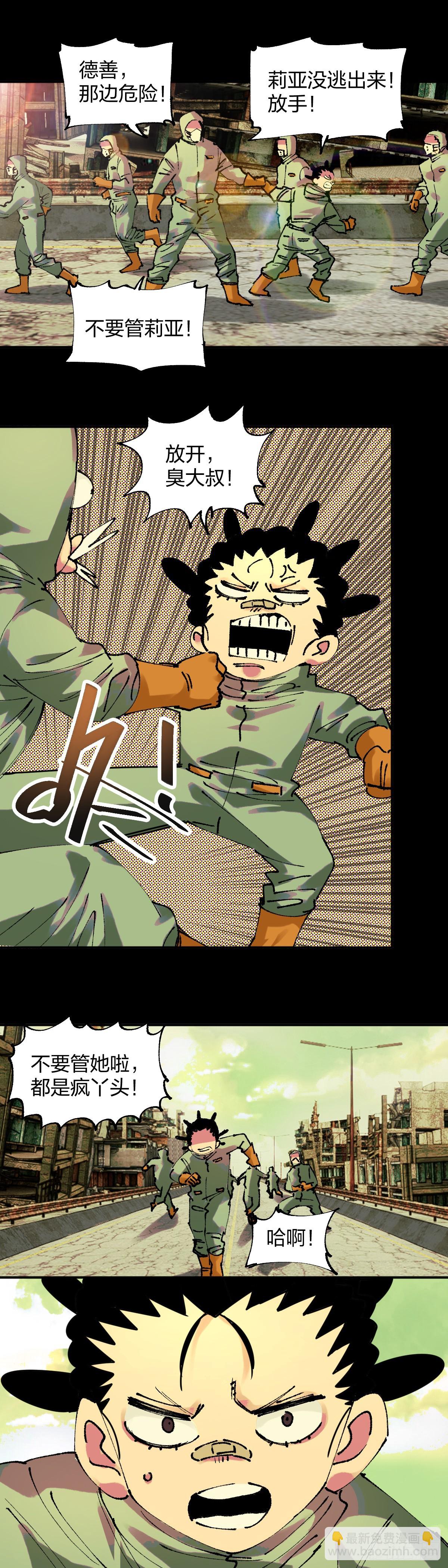 開局自帶狗頭，我成了一方妖尊 - 莉亞，七歲 - 4