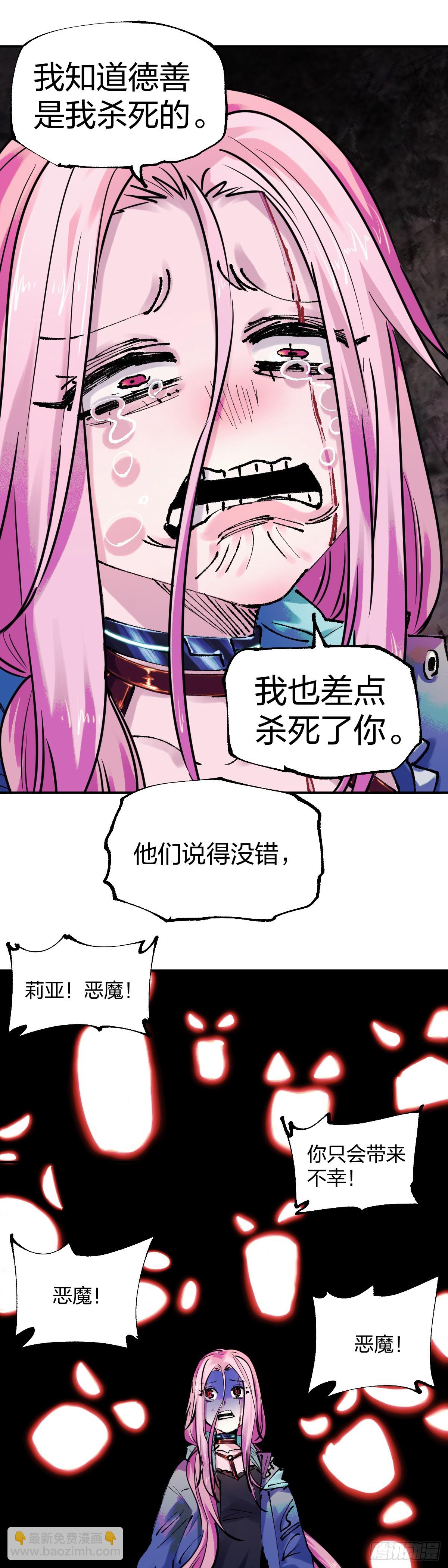 開局自帶狗頭，我成了一方妖尊 - 莉亞，七歲 - 5