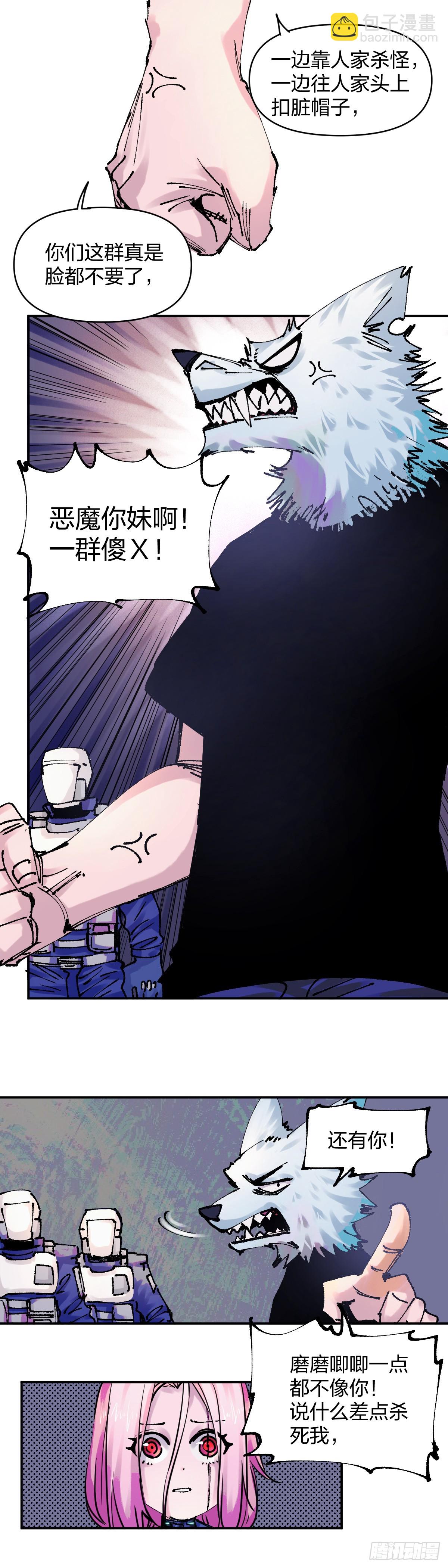 開局自帶狗頭，我成了一方妖尊 - 莉亞，七歲 - 4