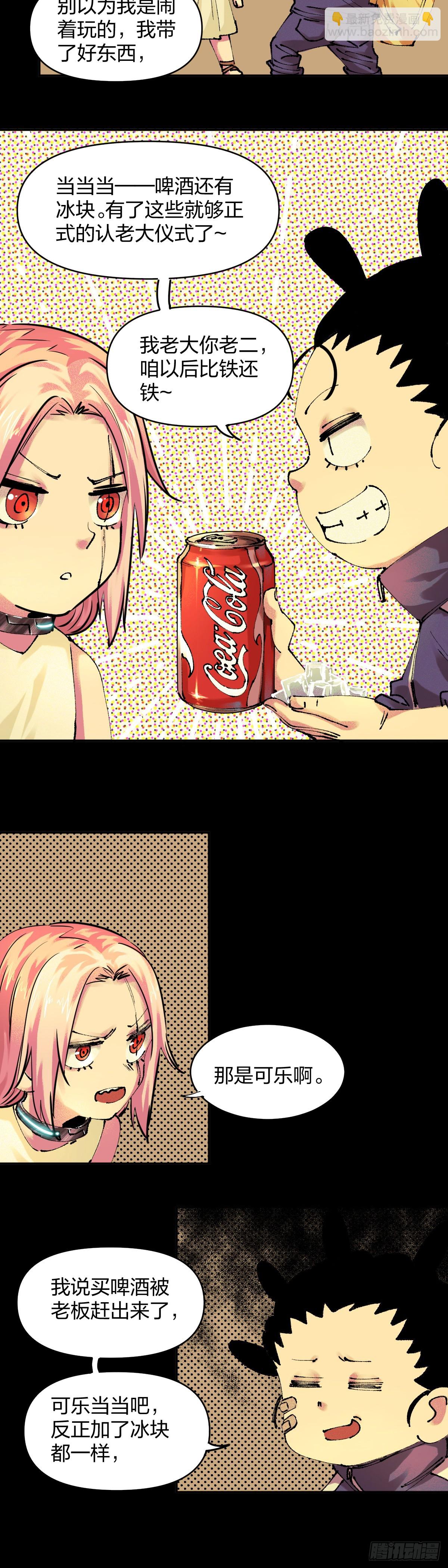 開局自帶狗頭，我成了一方妖尊 - 莉亞，七歲 - 5