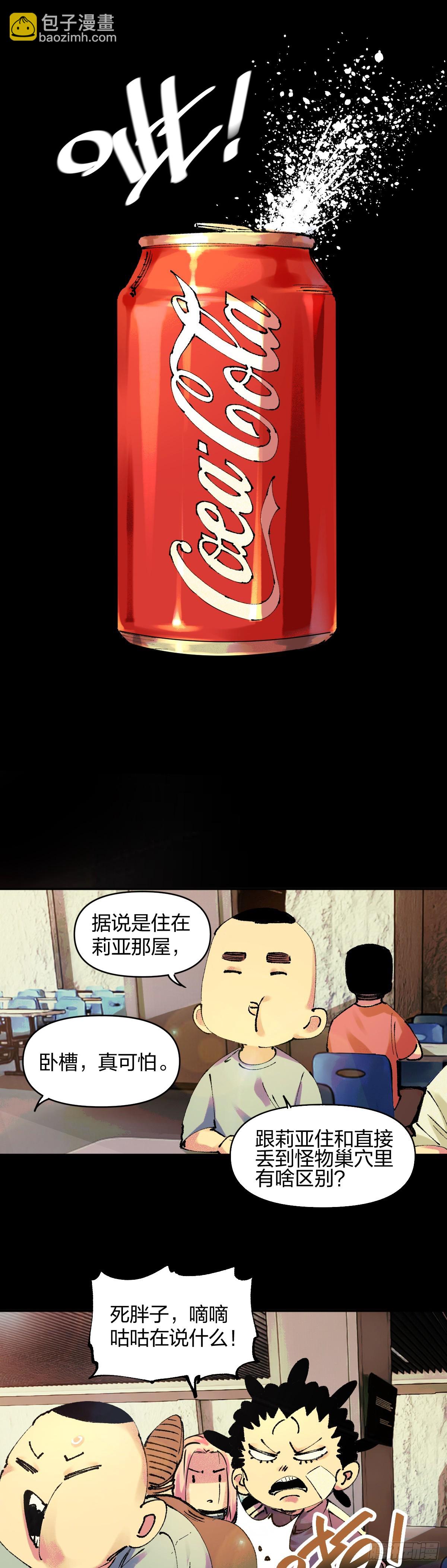 開局自帶狗頭，我成了一方妖尊 - 莉亞，七歲 - 1