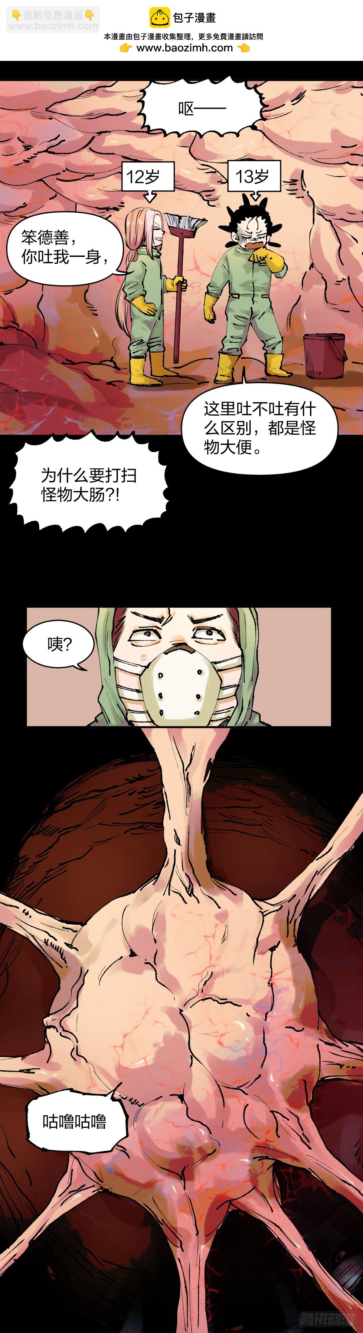 開局自帶狗頭，我成了一方妖尊 - 莉亞，七歲 - 4