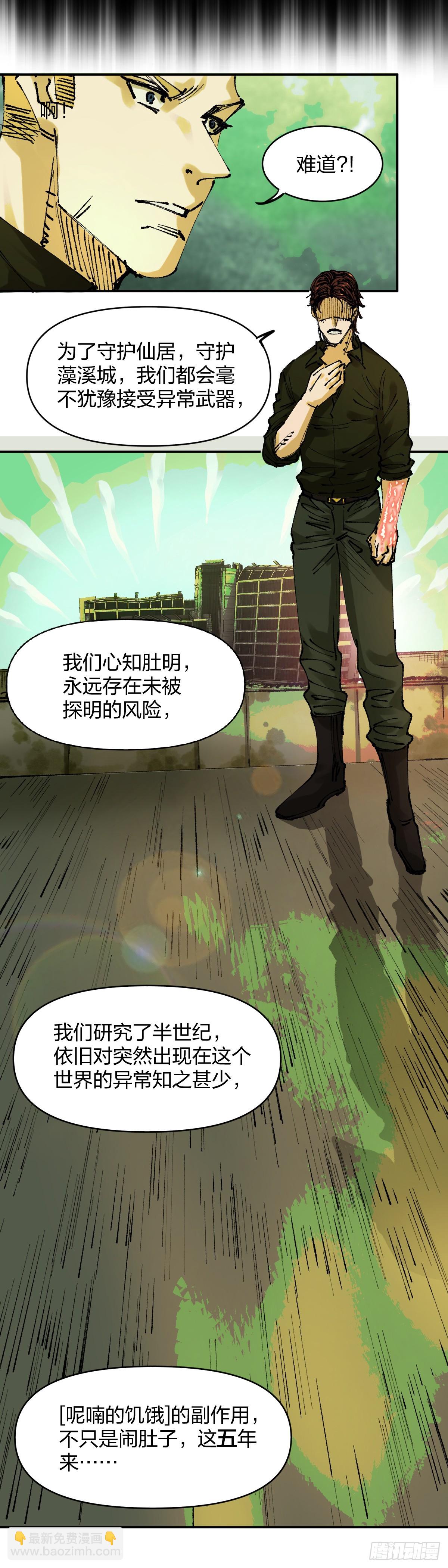 開局自帶狗頭，我成了一方妖尊 - 副作用 - 3