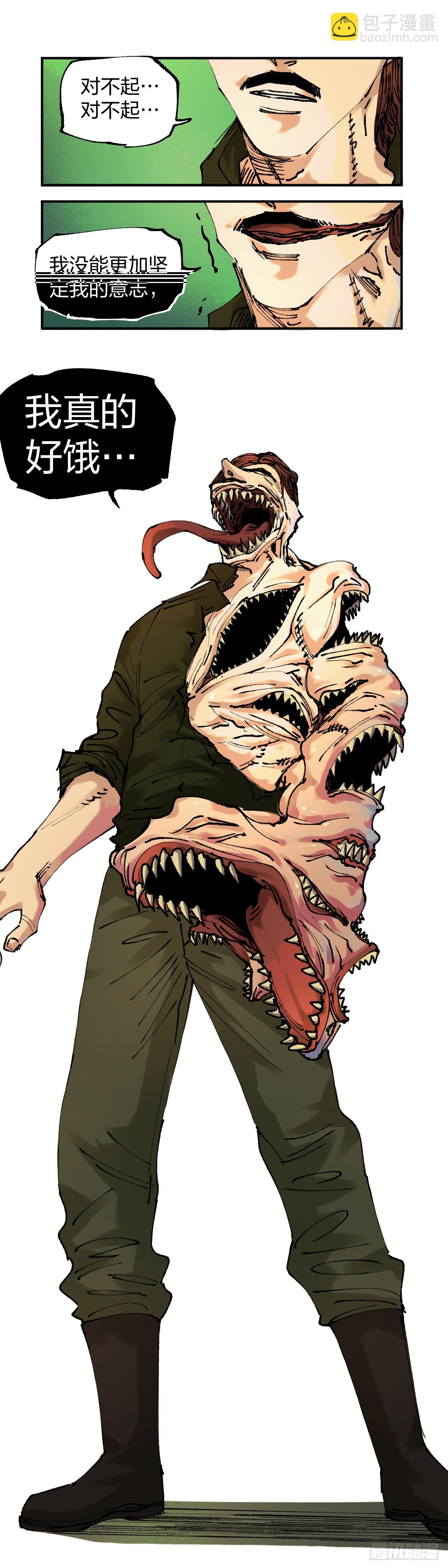 開局自帶狗頭，我成了一方妖尊 - 副作用 - 4