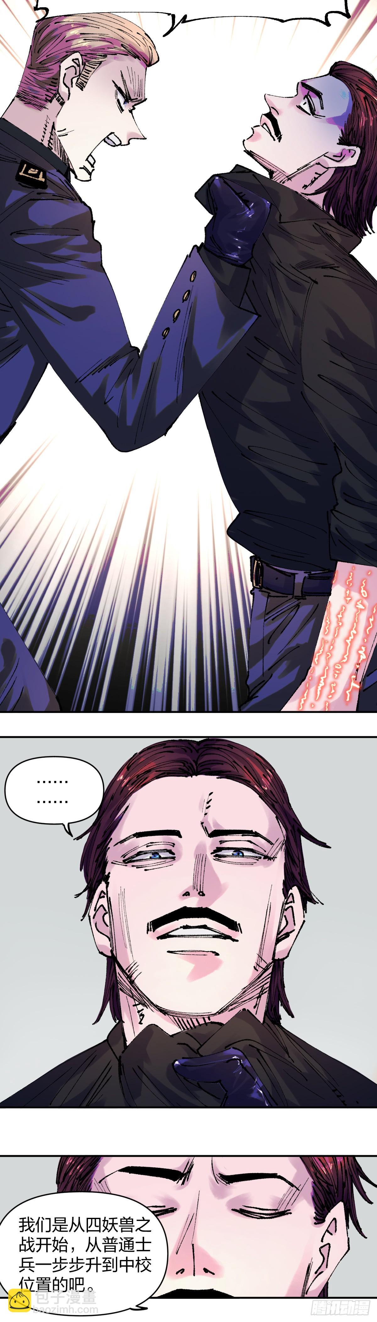 開局自帶狗頭，我成了一方妖尊 - 副作用 - 3