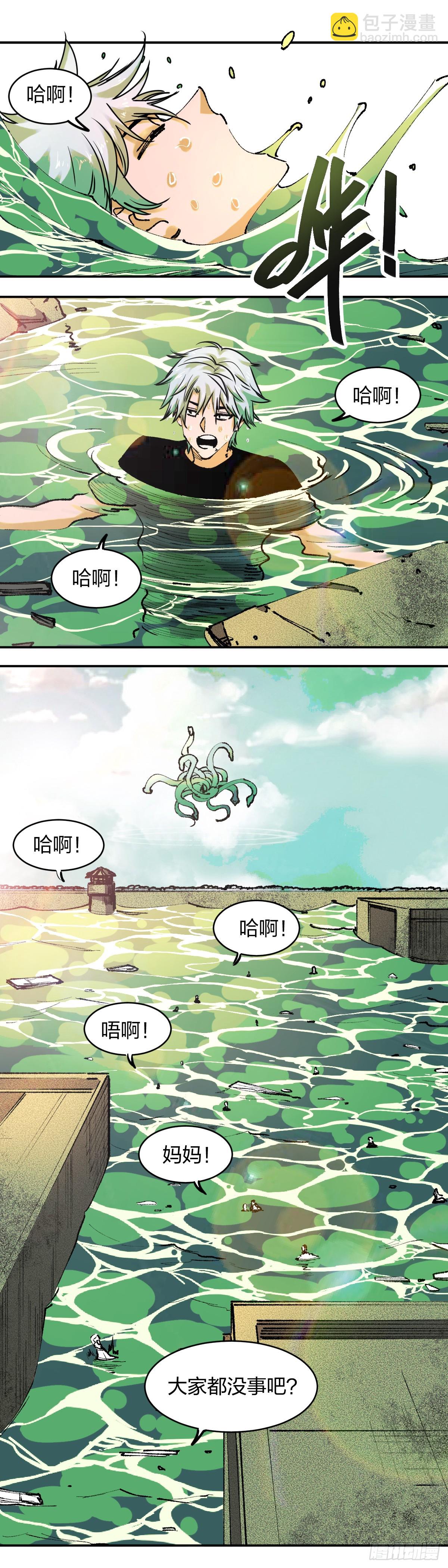 開局自帶狗頭，我成了一方妖尊 - 水漫仙居 - 3