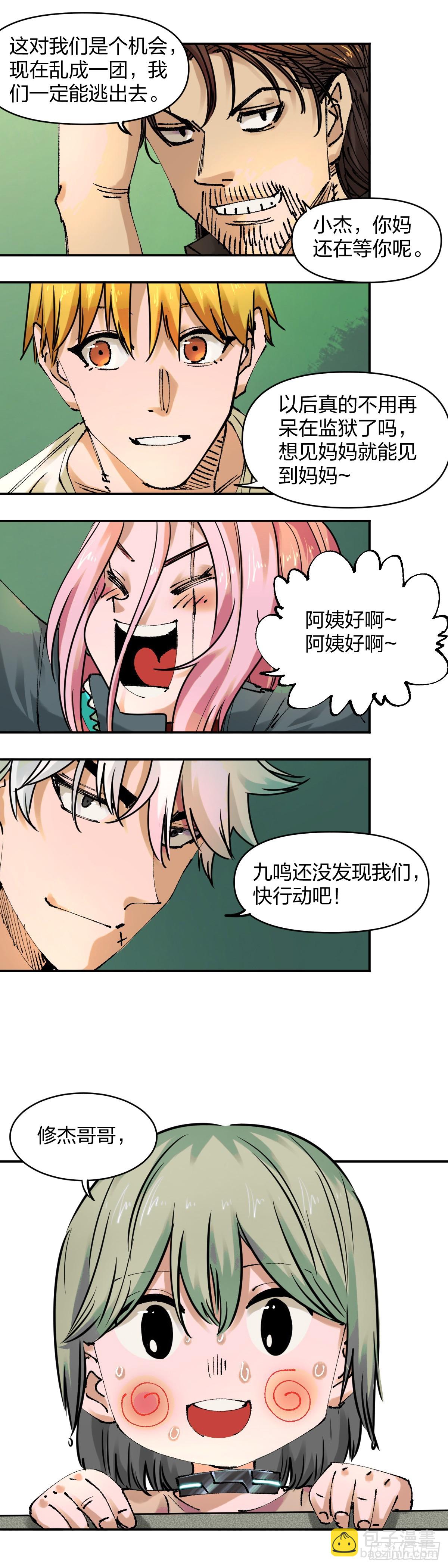 開局自帶狗頭，我成了一方妖尊 - 水漫仙居 - 2