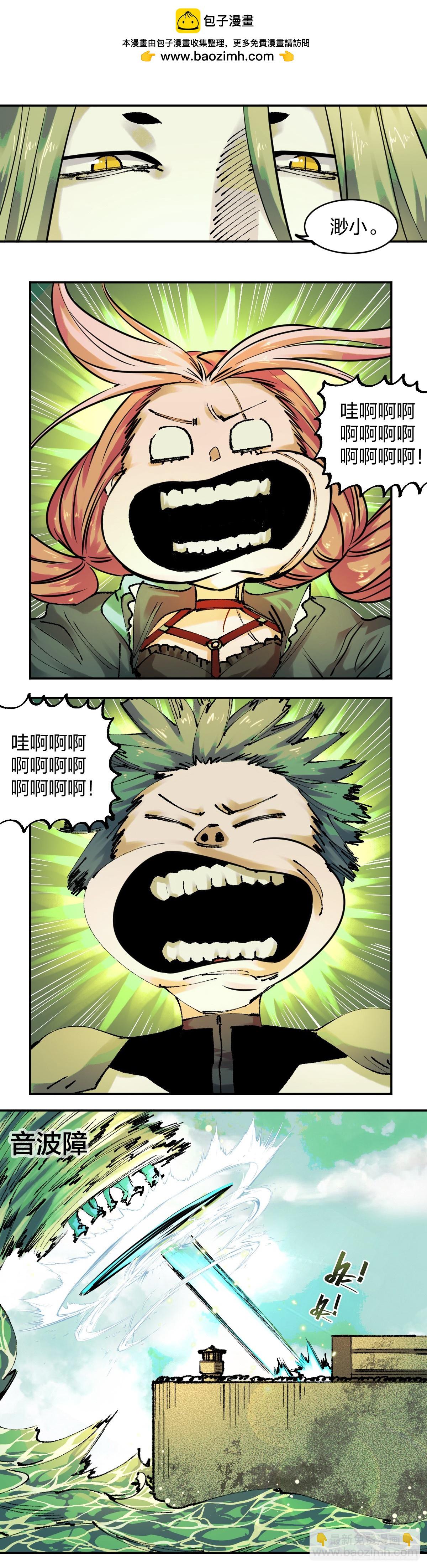 開局自帶狗頭，我成了一方妖尊 - 水漫仙居 - 2