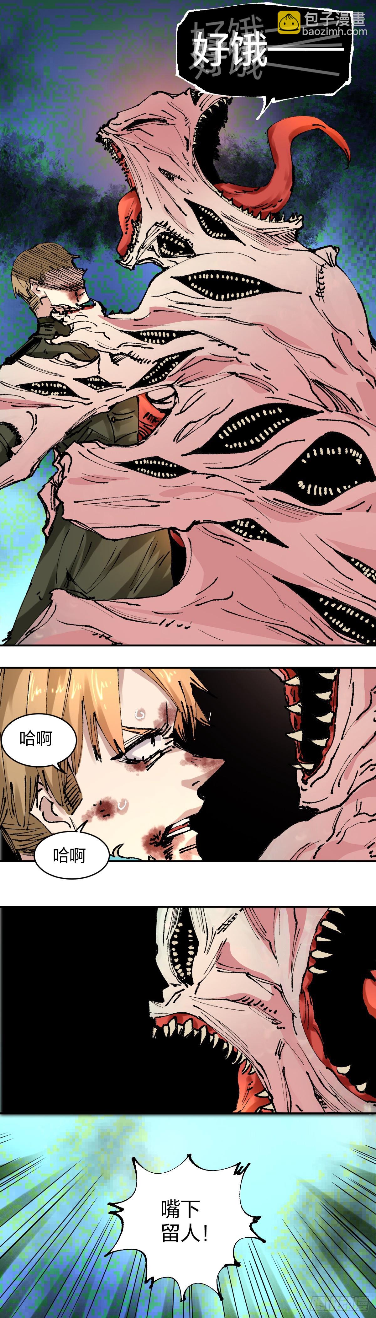 開局自帶狗頭，我成了一方妖尊 - 辣條計劃 - 2