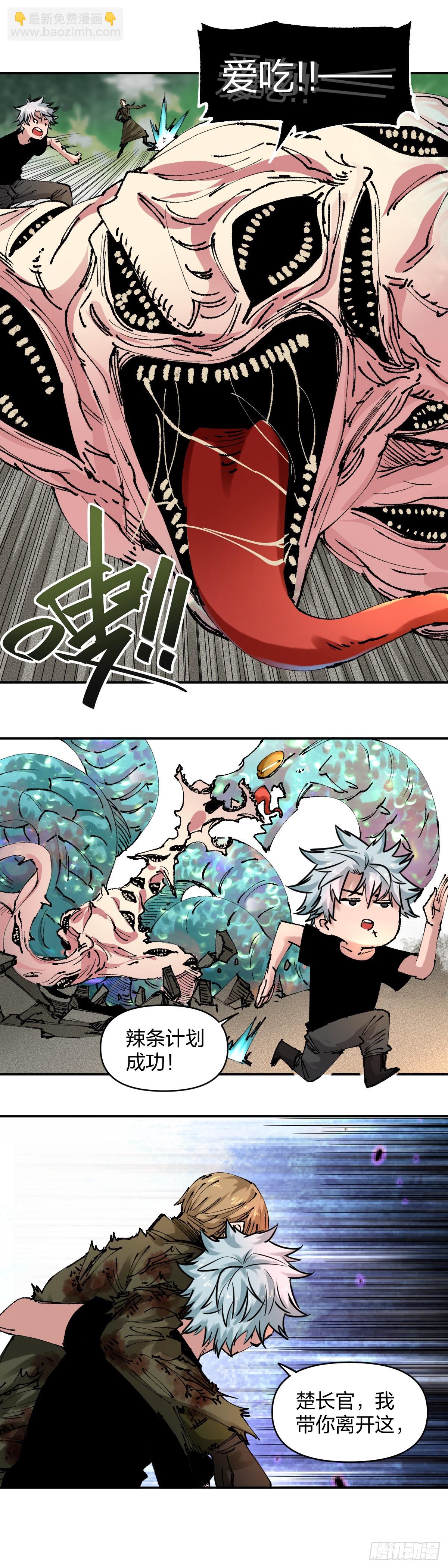 開局自帶狗頭，我成了一方妖尊 - 辣條計劃 - 1