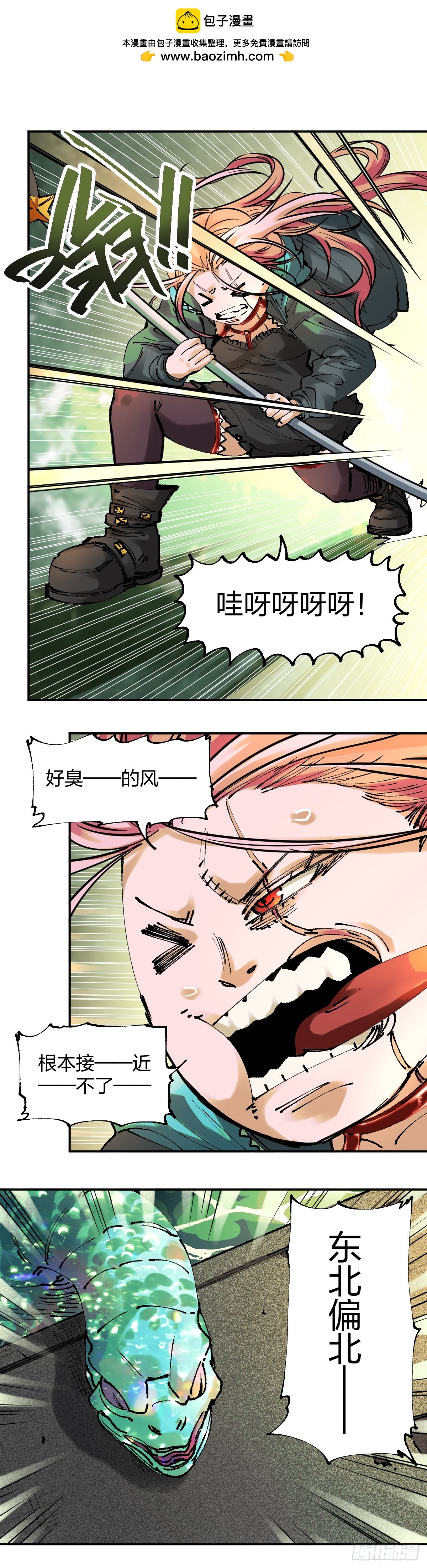 開局自帶狗頭，我成了一方妖尊 - 辣條計劃 - 2