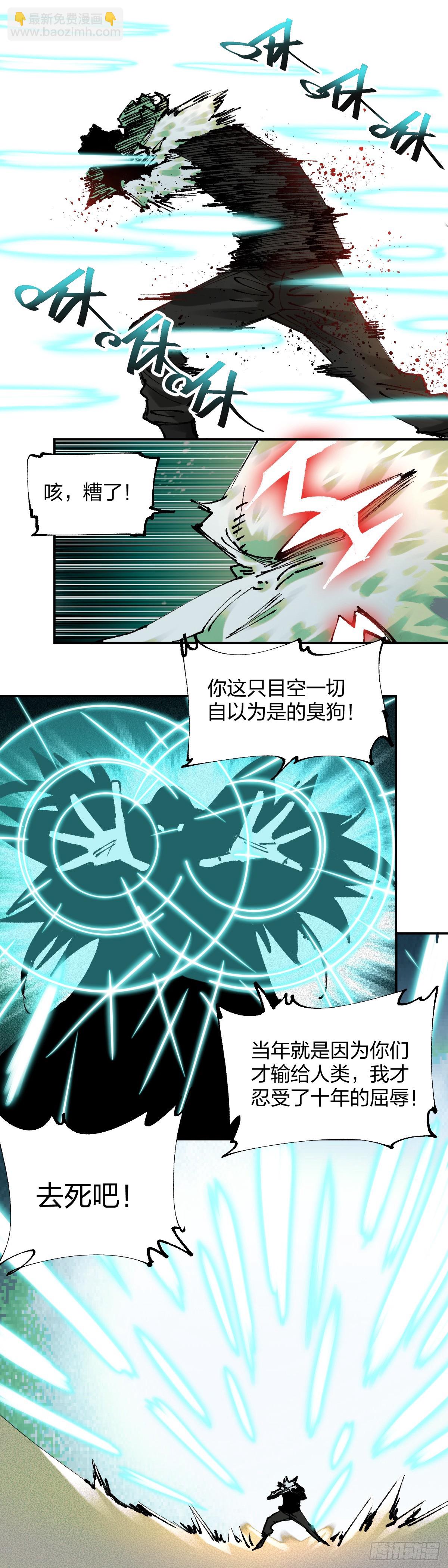 開局自帶狗頭，我成了一方妖尊 - 禍鬥VS九鳴 - 2