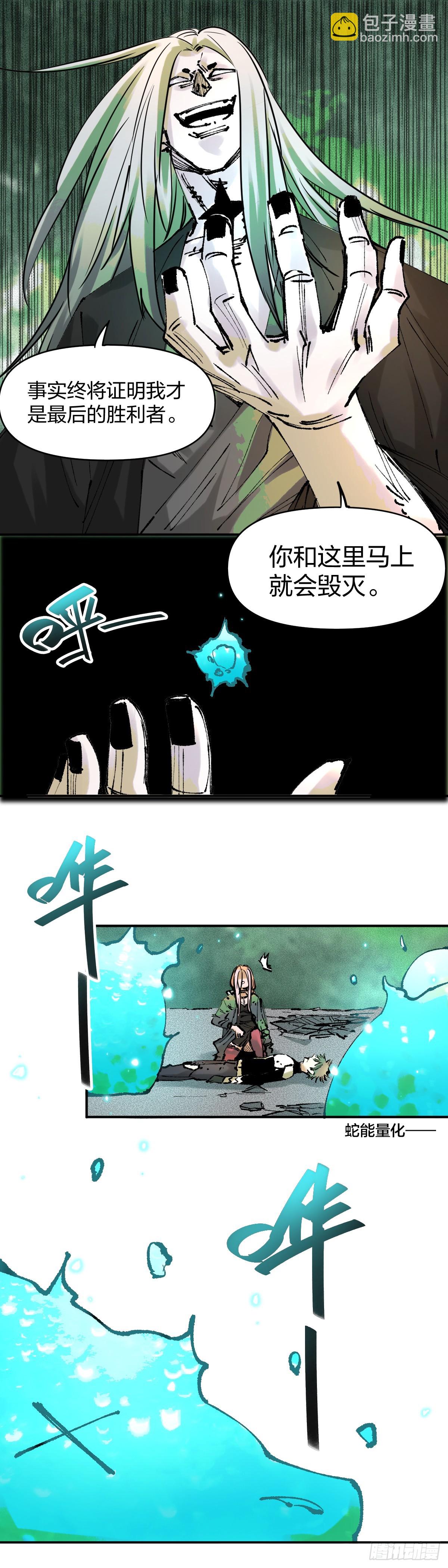 開局自帶狗頭，我成了一方妖尊 - 禍鬥VS九鳴 - 3