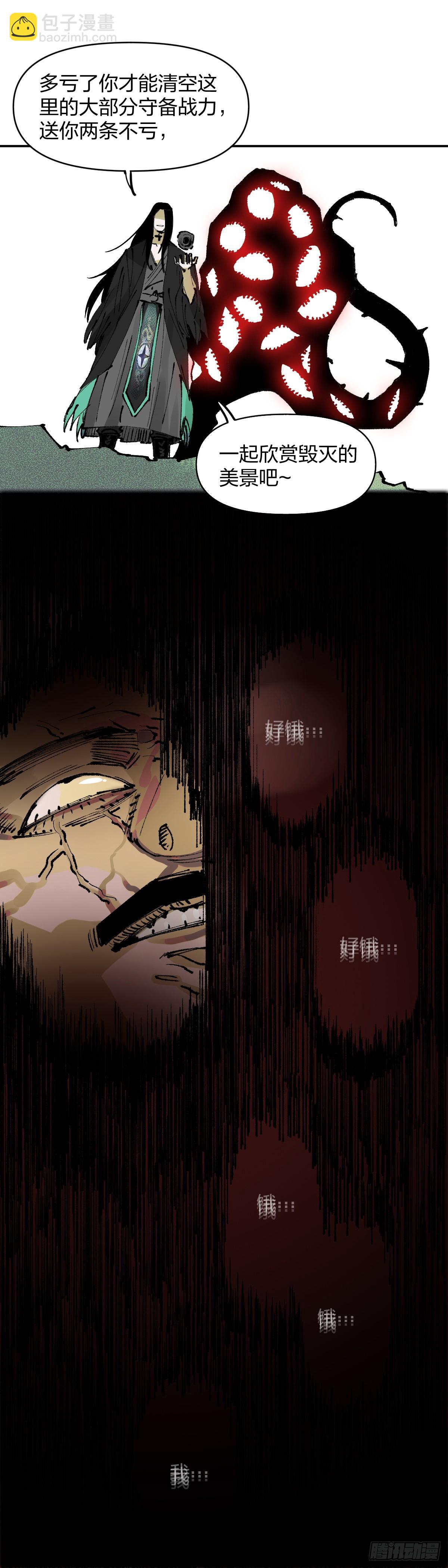 開局自帶狗頭，我成了一方妖尊 - 禍鬥VS九鳴 - 4