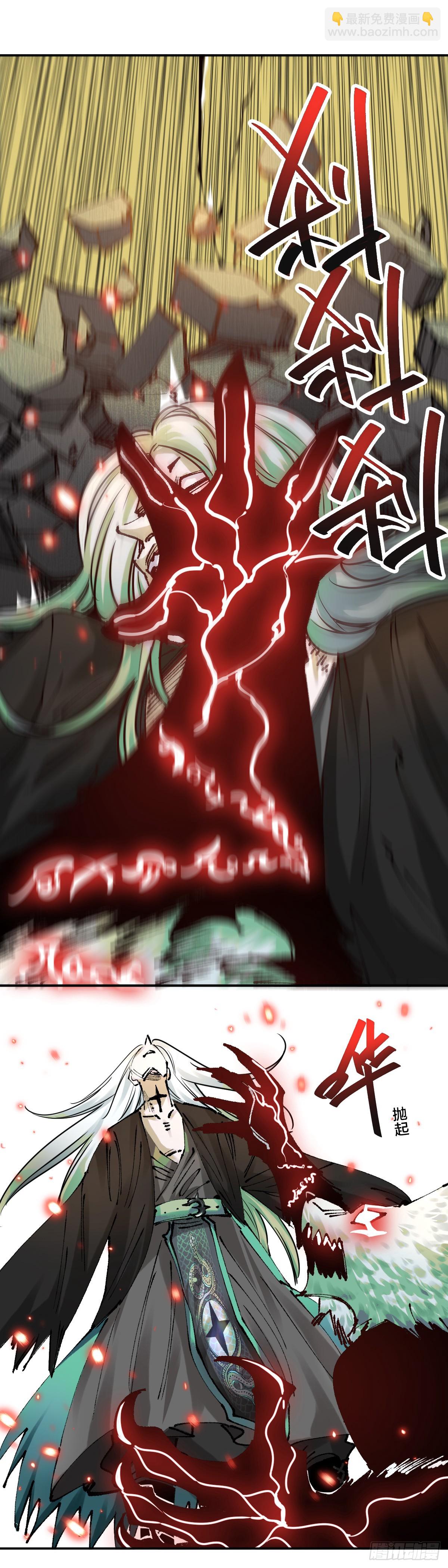 開局自帶狗頭，我成了一方妖尊 - 禍鬥VS九鳴 - 2