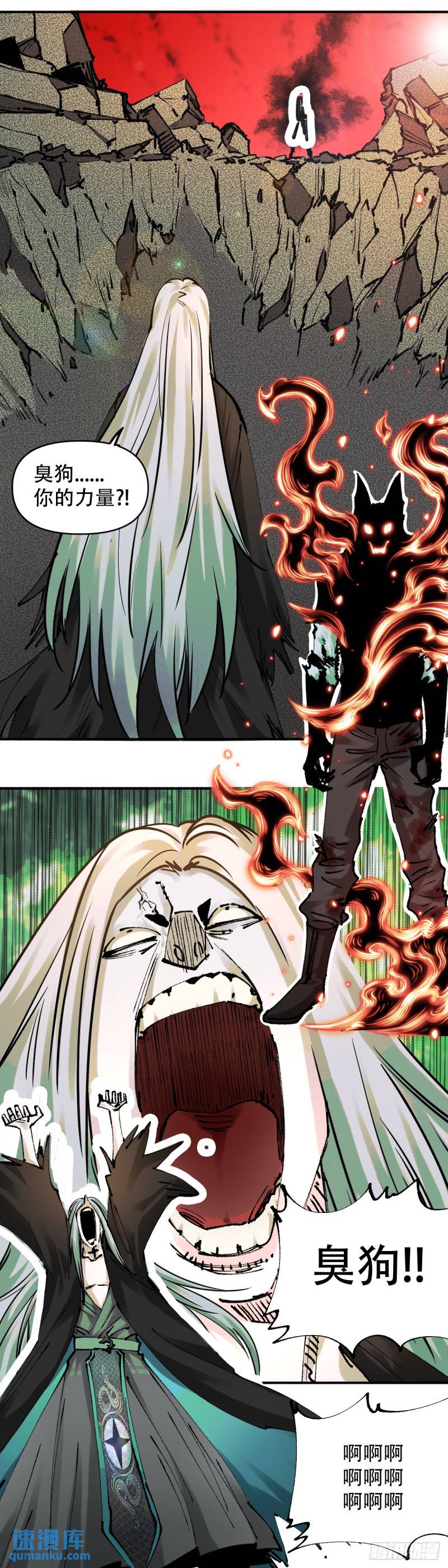 開局自帶狗頭，我成了一方妖尊 - 禍鬥VS九鳴 2 - 1