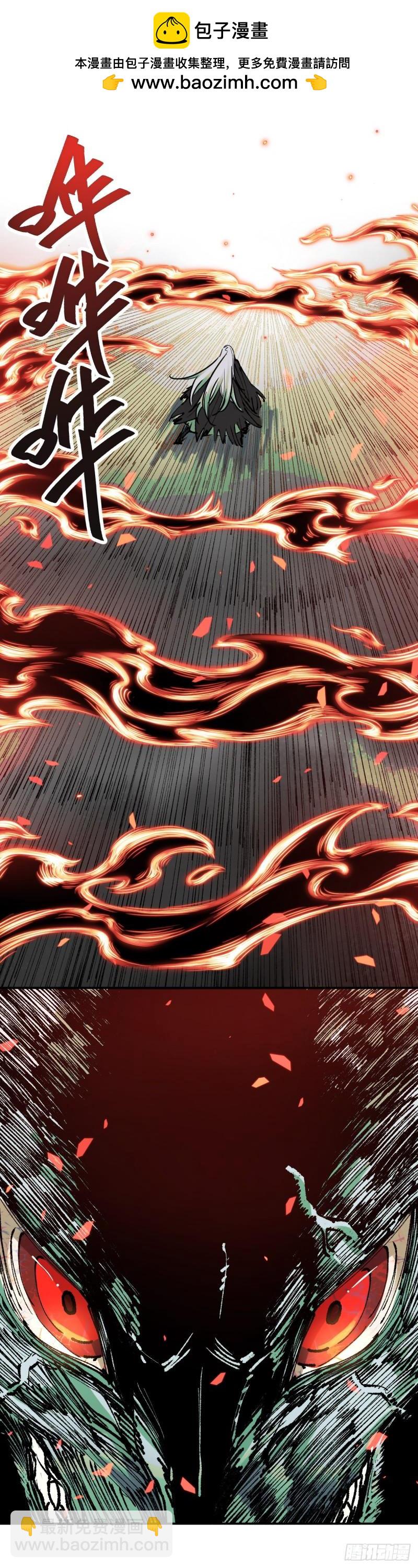 開局自帶狗頭，我成了一方妖尊 - 禍鬥VS九鳴 2 - 1