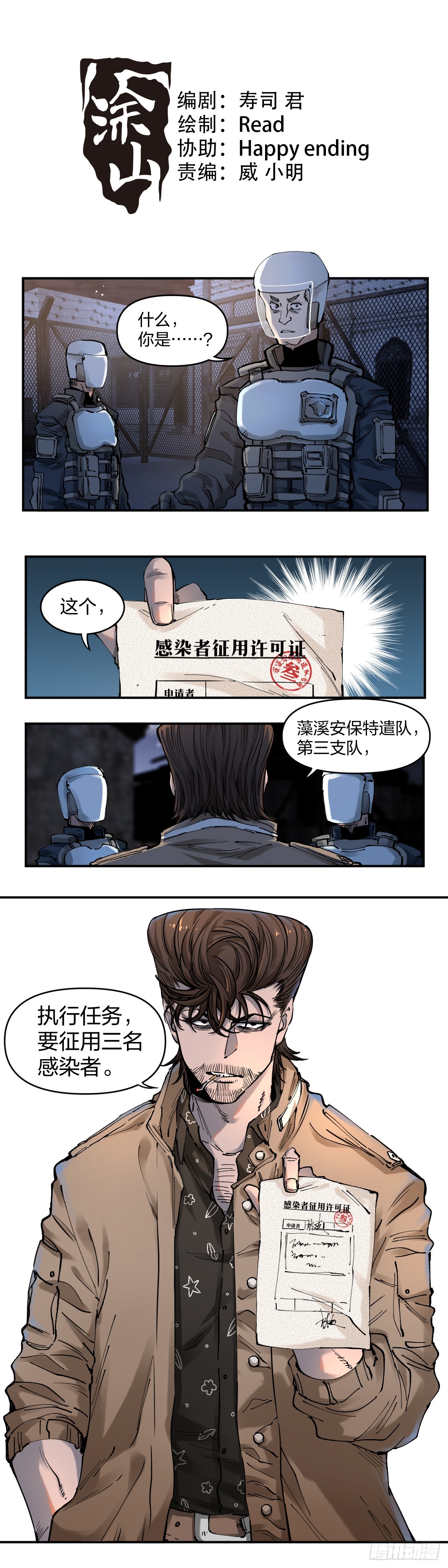 開局自帶狗頭，我成了一方妖尊 - 新任務 - 1