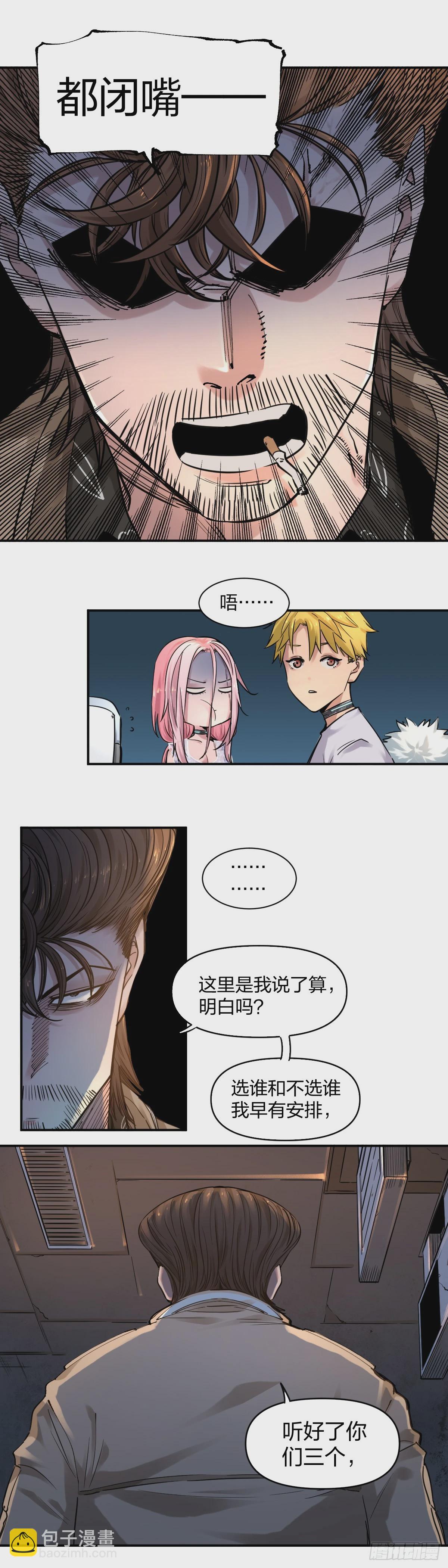 開局自帶狗頭，我成了一方妖尊 - 新任務 - 2