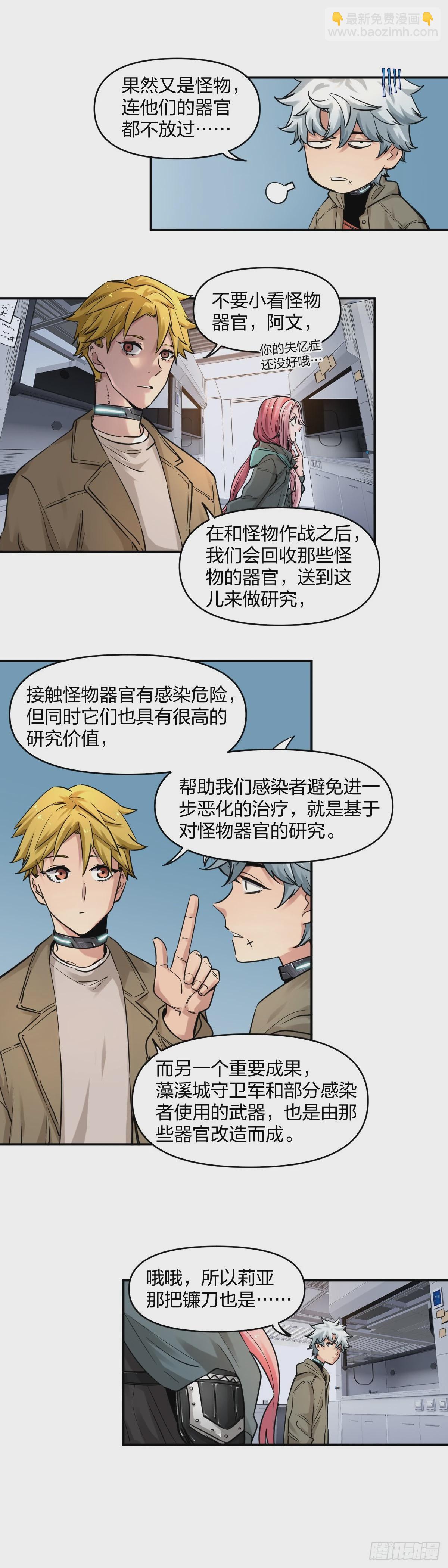 開局自帶狗頭，我成了一方妖尊 - 新任務 - 2