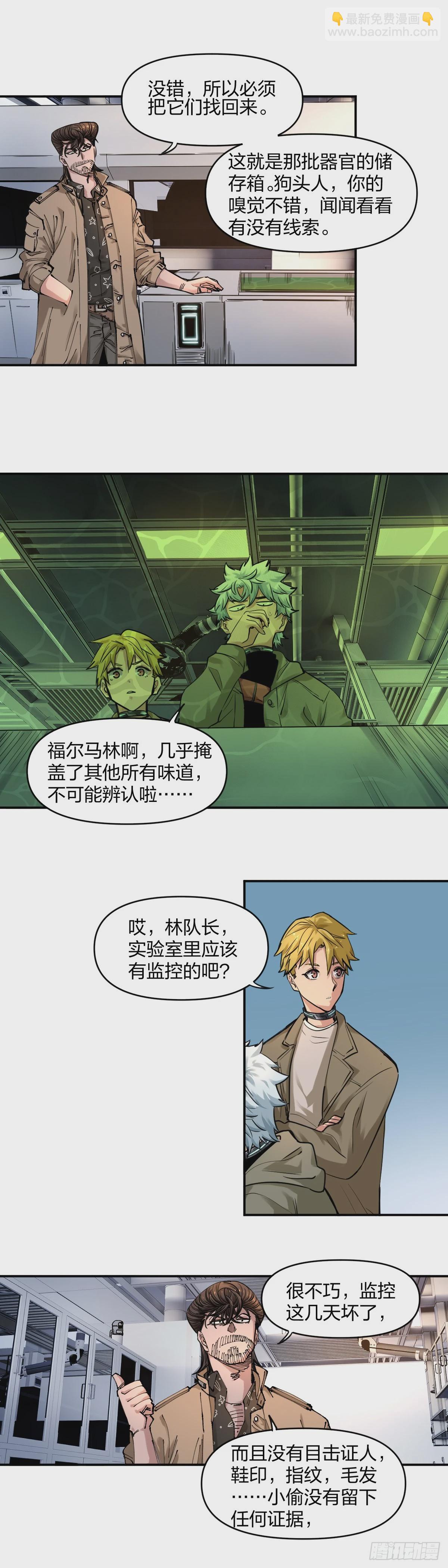 開局自帶狗頭，我成了一方妖尊 - 新任務 - 3