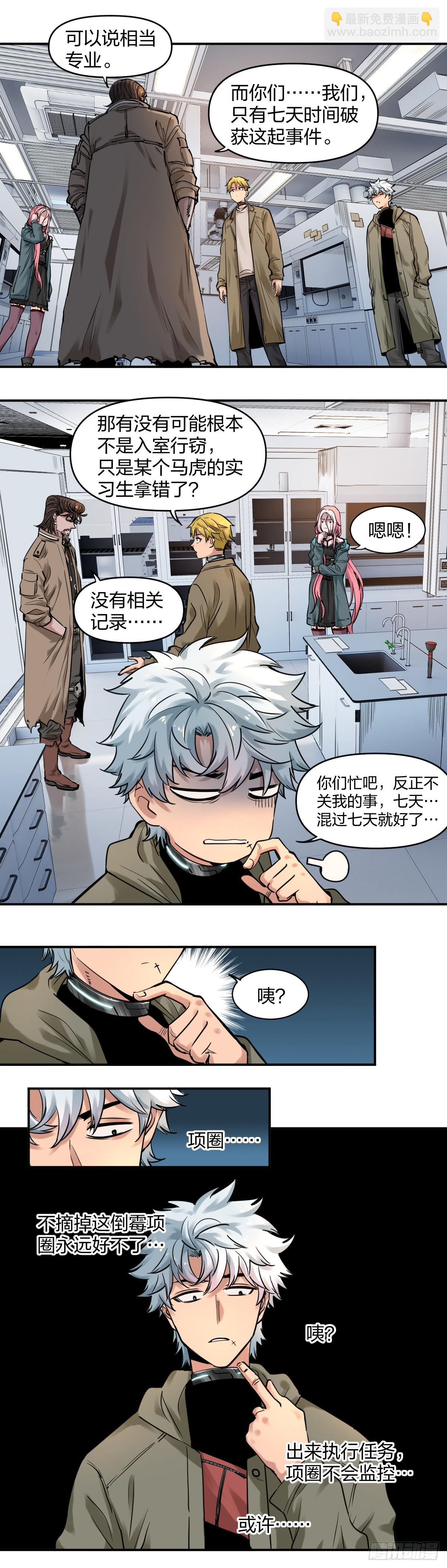 開局自帶狗頭，我成了一方妖尊 - 新任務 - 4