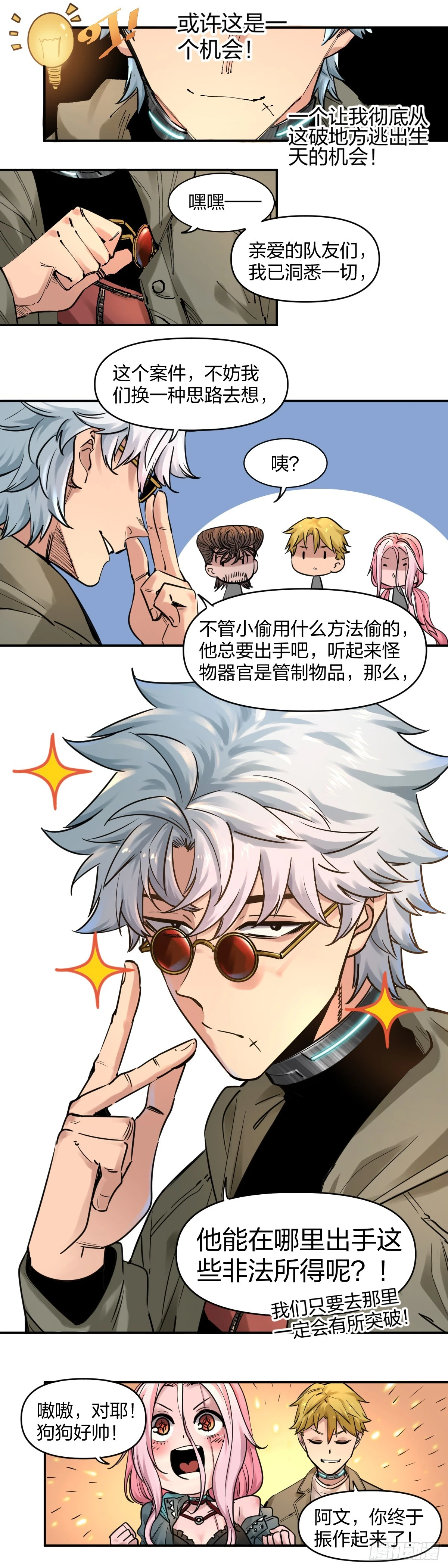 開局自帶狗頭，我成了一方妖尊 - 新任務 - 1