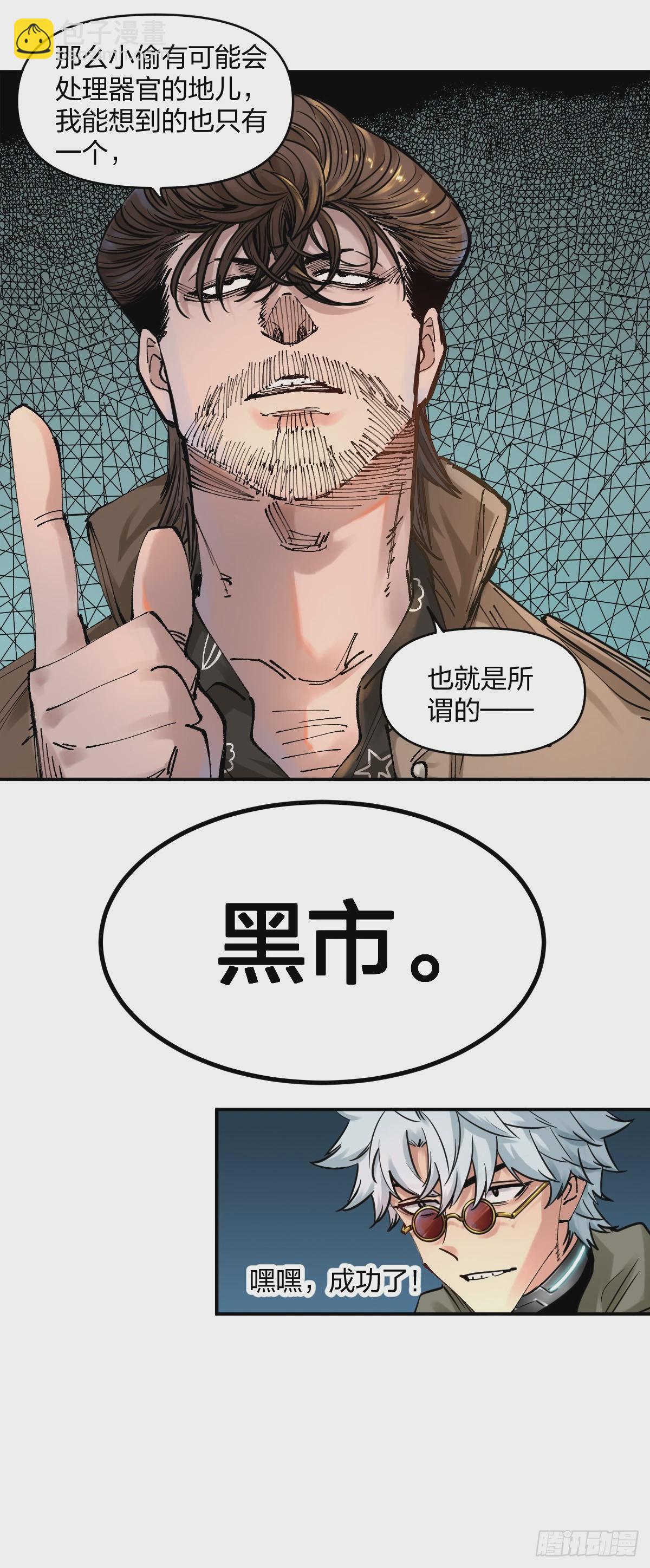 開局自帶狗頭，我成了一方妖尊 - 新任務 - 3