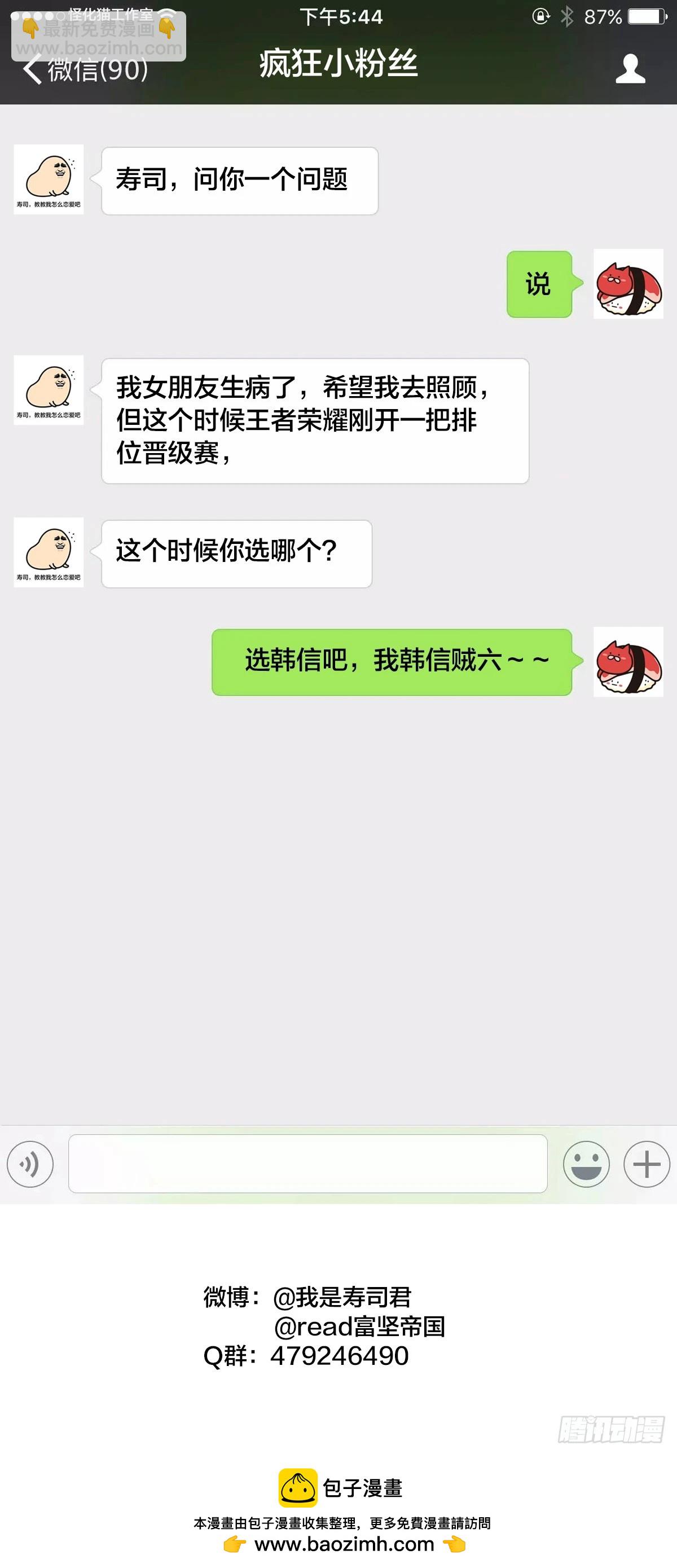 開局自帶狗頭，我成了一方妖尊 - 新任務 - 4