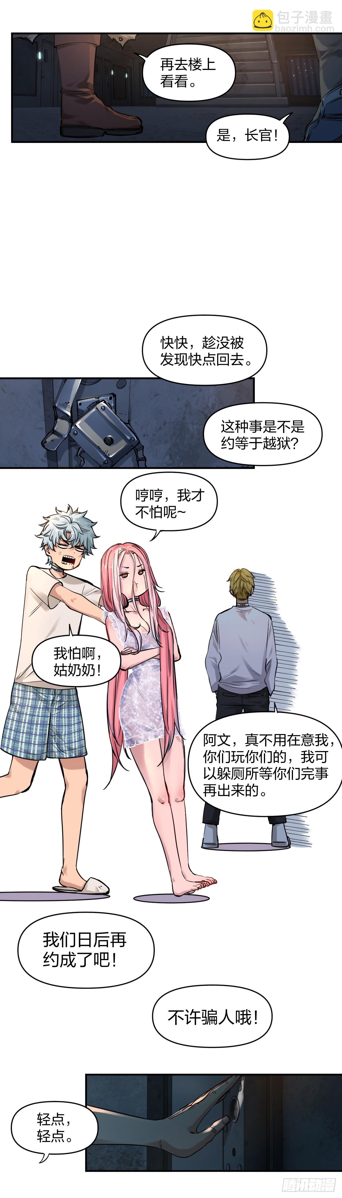 開局自帶狗頭，我成了一方妖尊 - 新任務 - 3